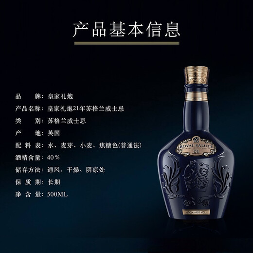 Royal Salute 21 años de Whisky mezclado de Escocia importado 500 ml (en caja)