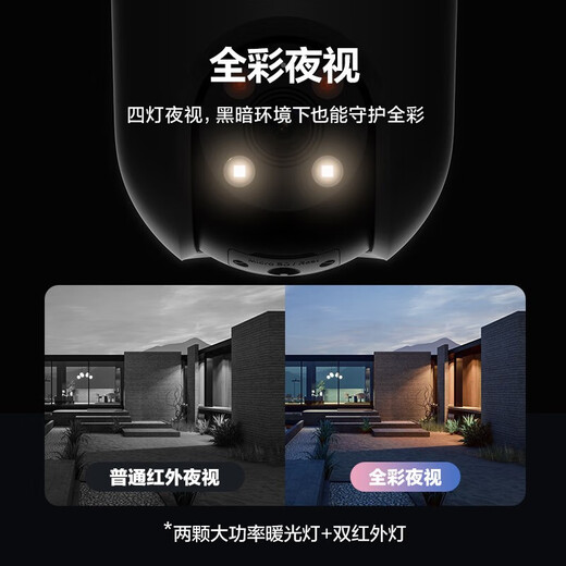 萤石摄像头C8C监控摄像头家用室外双向通话无线wifi远程监控器360度带夜视全景户外摄像头 C8C 400万像素【4MM】 官方标配（不含卡）