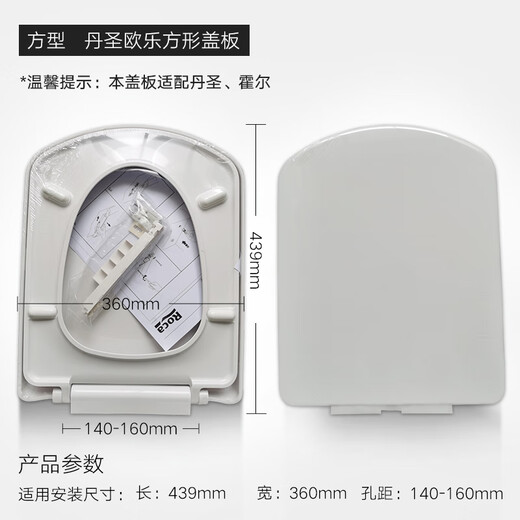 
Shantoulin Village ROCA/Lejia toilet cover urea formaldehyde damping slow-down thickening toilet cover for household old-fashioned universal toilet ring Adisi-Z80NA12004 adapter