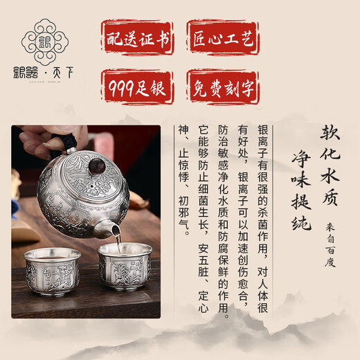Silberwaren-Silber-Tee-Set 999-Fuß-Silber handgefertigte Teekanne Silber Tee Tasse gekochtes Tee Anti-Scenen-Kessel Silber Geschenk für Älteste 2 Töpfe 7 Tassen etwa 1048 Gramm [Dragon und Phoenix Förderer]