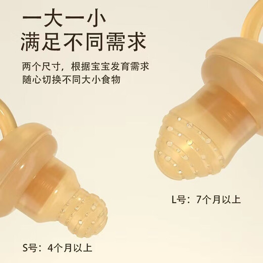 Qingyue (qingyue) bite and bite baby fruit feeding device pacifier silicone baby fruit and vegetable puree bite bag play teether automatic push S type (4+ months)