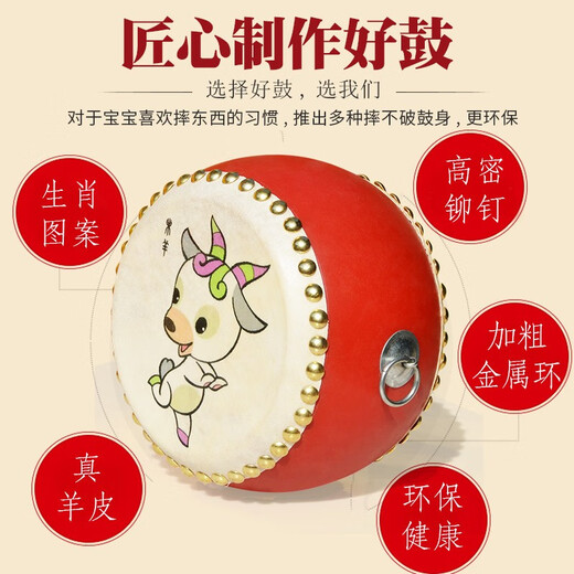 
Netchild Chibe Drum Children's Toys Cowhide Drum Baby Zodiac Small Drum Instruments Kindergarten Hand-pat drum Children's gongs and drums rhythm beating drums 15cm [New] Happy Lion