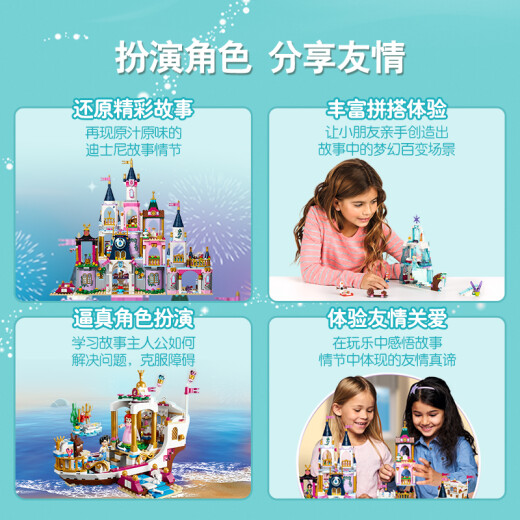 LEGO building blocks Disney Princess Series 43172 Elsa's Magic Ice Castle 6 years old + children's toys Frozen Girls Birthday Gift