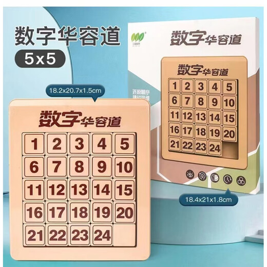 Jingjia Digital Huarong Road 5x5 Sanfan magnetic digital children's early childhood education toys logic difficulty optional puzzle gift 288-6 Sanfan 35 tablets 6x6 digital Huarong Road