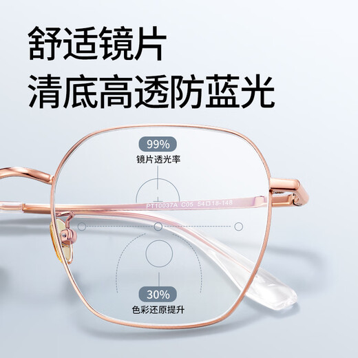 Pulais Anti-Blue Light y las gafas a prueba de radiación para hombres y mujeres se pueden combinar con el marco de gafas de aleación de titanio de miopía 10037a de oro rosa
