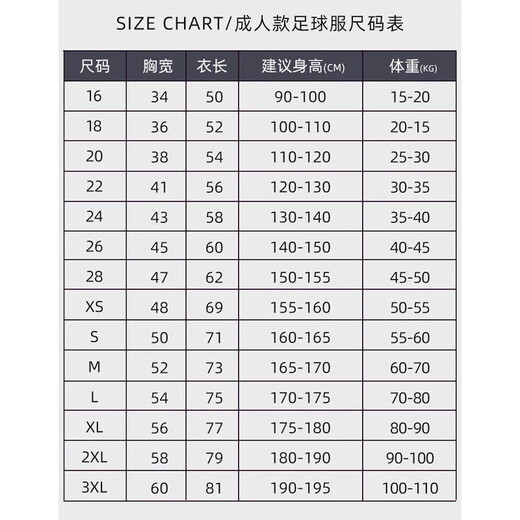 萌迈斯足球服套装男定制短袖训练队服大学生比赛运动个性印字成人足球衣 YL-9215黑色套装 24码（130-140CM 70-80斤）