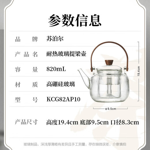 SUPOR high temperature resistant glass lifting kettle steaming and brewing health kettle Pu'er white tea tea set household simple office tea kettle single pot lifting tea kettle 820ml