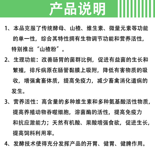 Fast selling hawthorn powder for veterinary use, appetizing and appetizing for pigs, cattle, sheep, chickens, ducks and geese, fattening and fattening, clearing away heat, promoting growth, strengthening the spleen, feed additive, 1 bag price 2Jin Jin is equal to 0.5kg, no gift