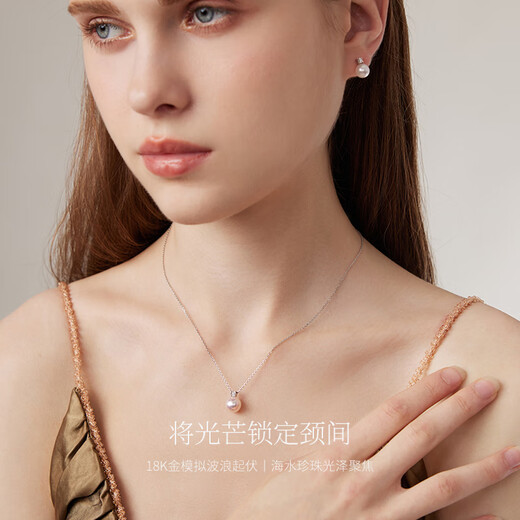 Goselon 18K Gold Akoya Pearl Pendant Diamond Seawater Pearl Necklace for Girlfriend 18K Gold/Premium Selection Akoya Pendant + 925 Silver Chain 8.5-9mm