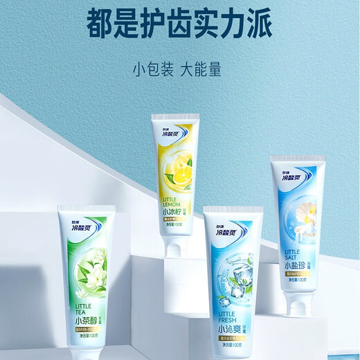 冷酸灵牙膏家庭装5件套装组合极地白按压式缓解牙齿敏感清新口气 小冰柠系列 400g*4支 组合