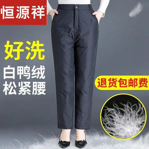 Hengyuanxiang Down Pants Women's Winter Outerwear for Middle-aged and Elderly Women Loose Large Size Warm Thickened Cotton Pants Women's High Waist Straight Duck Down Pants Black - Women's L 100-120Jin Jin is equal to 0.5 kg