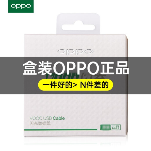 OPPO data cable original flash charging vooc charging cable r15r11r11sr9splus charging cable Microusb data cable 4AUSB flash charging cable [the same interface is available]