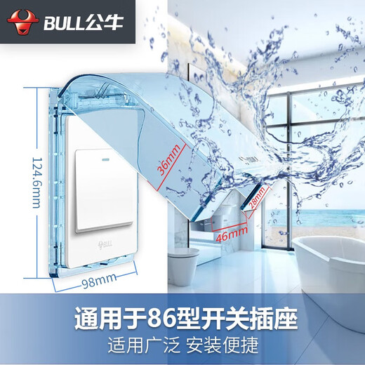 Bull socket waterproof box splash-proof protective cover bathroom smart toilet outdoor 86 type power socket exterior wall protective cover blue splash-proof box