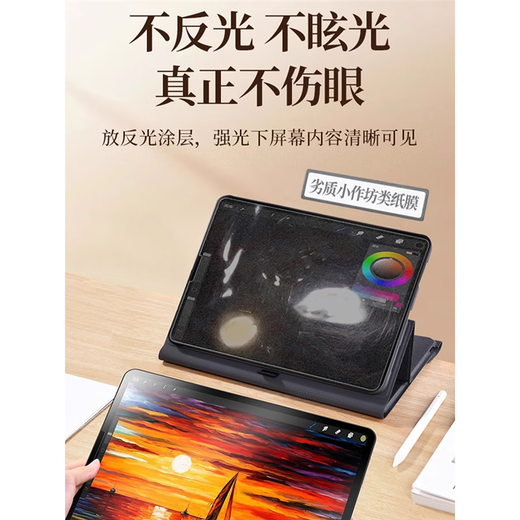 适用Bigme大我B751C/inkNoteX Colo/S6Color7.8类纸膜保护膜S6/2 【日本类纸膜-专业书写绘画】2片 Bigme S6Color7.8