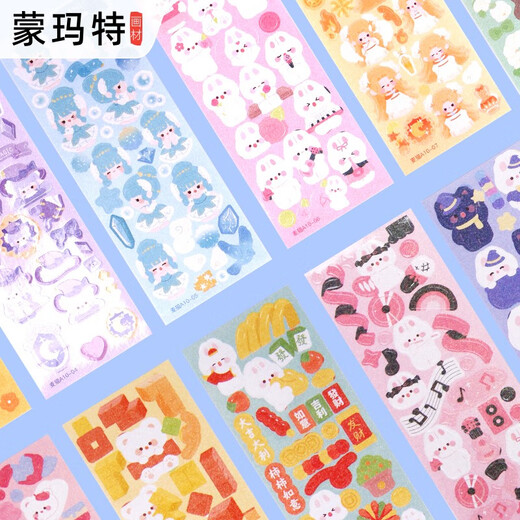 蒙玛特 咕卡奶油胶全套套装儿童玩具贴纸公主过家家贴画女孩生日礼物DIY手工创意挂件礼盒咕盘 452件 奶油咕卡 -入门套装（配收纳箱）