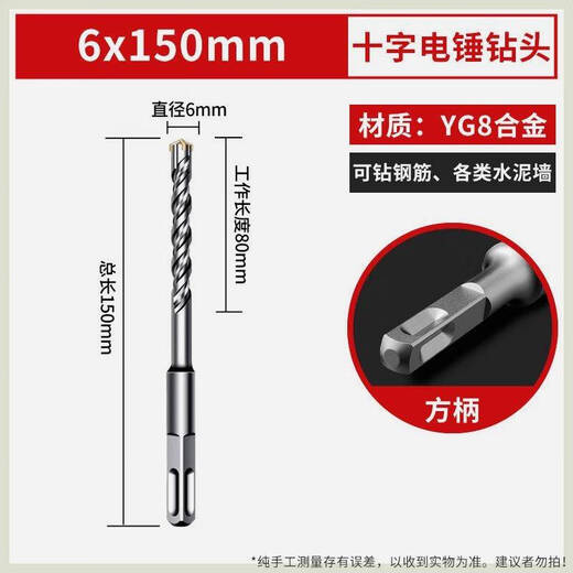 XMSJ Custom Cross Impact Drill Bit Electric Hammer Concrete Mur Square Handle Punch Mur Mur Round Poignée Four Square Handle 12350