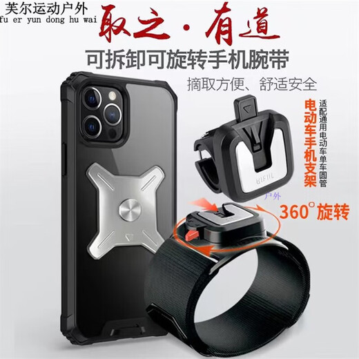 Ayub Driving Arm Wrist Mobile Phone Metal Detachable Arm Bag Driving Sports Rotating Takeaway Bracket W420 Arm Silicone Detachable Model