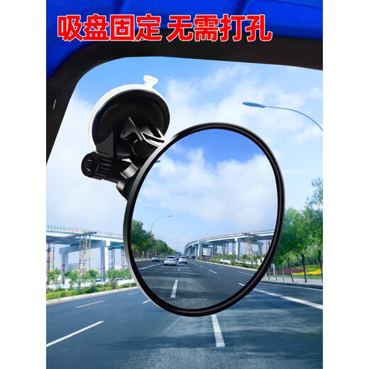 
Drilling technology suction cup type large field of view convex electric tricycle car interior rearview mirror reversing mirror circular auxiliary mirror pair [11cm large size] suction cup model