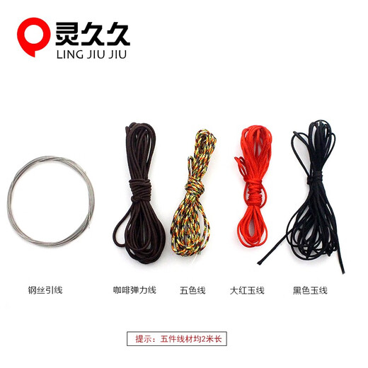 Lingjiujiu Wenwan crochet tool set beading handmade diy crochet beads threading beads three-way threading bracelet lead needle