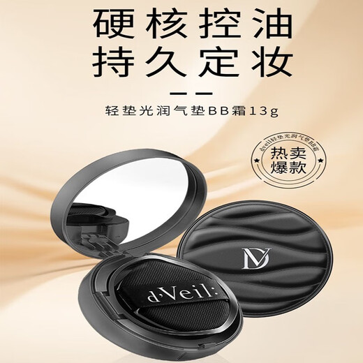 D VEIL Air Cushion BB Cream Long-lasting Makeup Concealer Moisturizing Mixed Powder for Oily and Dry Skin Not Easy to Remove Makeup Natural Color 1 Box + Refill