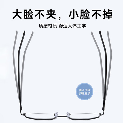 村田稻夫老花镜 渐进多焦点老花镜 防蓝光 黑框 200度【适龄50-59岁】
