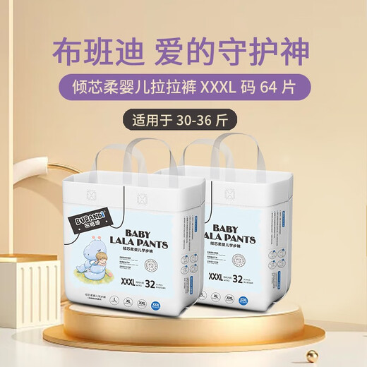Bubandi Qingxinruo Medizinische Klimmzüge ultra-dünne trockene und atmungsaktive Babys Special Neugeborene Windeln [Full Hip] Pull-up-Hosen 3xl Größe 64 Teile