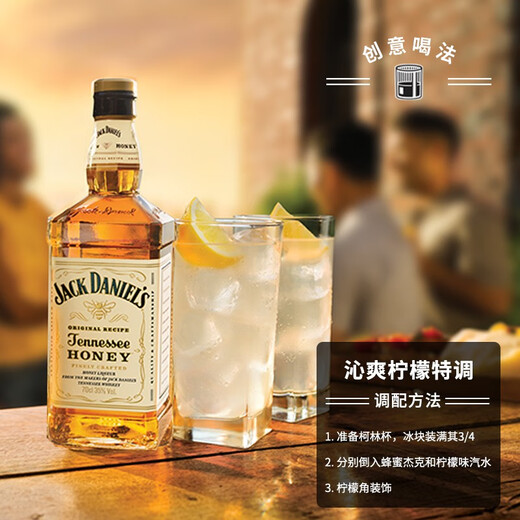 杰克丹尼（Jack Daniels）蜂蜜味700ml力娇酒美国田纳西州威士忌利口进口洋酒调和型 蜂蜜味力娇酒700ml