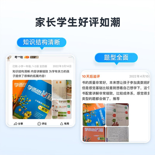[Genuine guaranteed direct delivery of Kyokura] Xueersi secrets, tutorial on cultivating mathematics thinking in primary school + level 11, upgraded version, 20 years of teaching and research essence precipitation, 1428 exclusive lecture videos in grades 1-6, clever guidance on problem-solving ideas