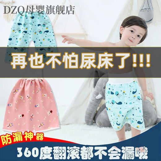 DZQ Kinder Harnrock-Jungen-Baby-Urin und Bett und passend artifakten Harnwaren-Harnpolster-Padwindelwindel unter Wasserwelt [Windel-Windelrock mit hoher Taille] L (4-12 Jahre altes Baby)
