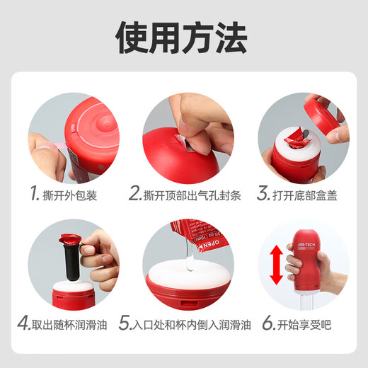 TENGA Aircraft Cup Air-tech Japanese imported men's sex adult products toys ATH-001R standard
