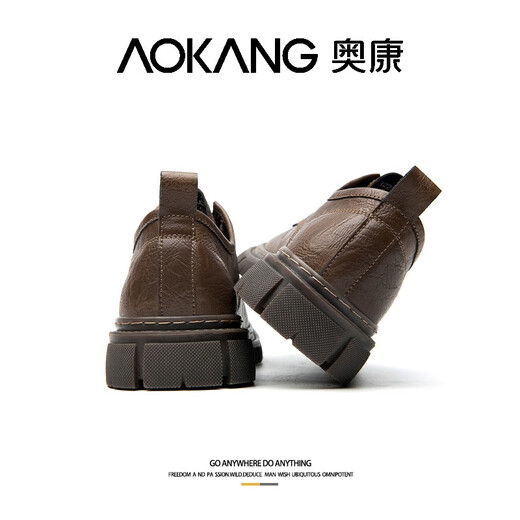 Aokang men's shoes winter new casual leather shoes men's breathable Korean business workwear shoes men's versatile thick-soled height-increasing shoes red brown sports shoe size 40
