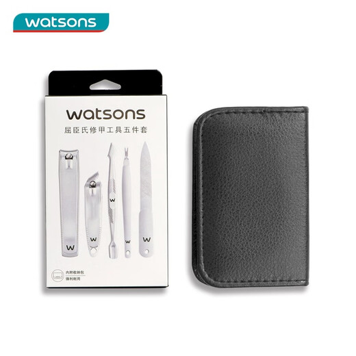 Watsons beauty tool series, new and old packaging, randomly distributed, 5-piece manicure tool set, 1 piece