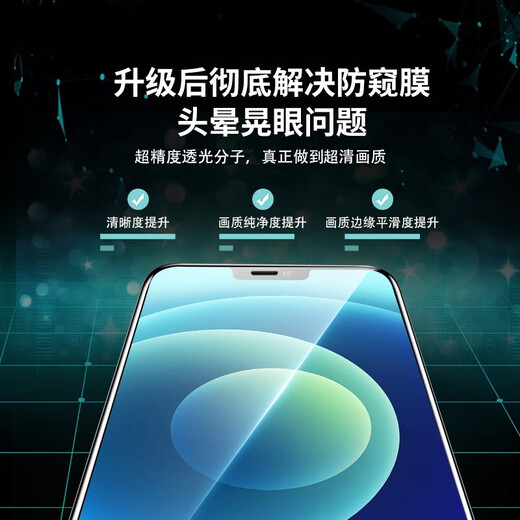 Pinsheng, применимый к Apple 12/12pro против палатого пленки iPhone 12/12pro против пилования мобильного телефона, полная защитная пленка, защитная пленка против Fall Anti-Fingerprint 6,1 дюйма с двумя частями