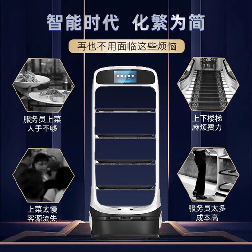 Qinglang Food доставка робот Автоматическое возвращение в блюдо из пищевого робота подает и доставка официант Hotpot Restaurant Restaurant Rode Robot T6