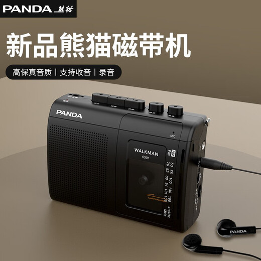 Panda (PANDA) 6501 tape player tape player walkman radio retro walkman single player recorder player old junior high school 6501 standard tape play/radio + power cord + power adapter