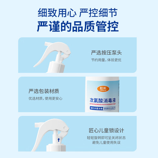 Granular rice hypochlorous acid disinfectant 500ml clothing pet sterilization tableware disinfection hand-free A influenza virus sterilization