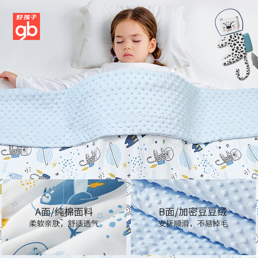 Goodbaby (gb) Beanie Blanket Baby Quilt Baby Blanket Newborn Children's Cover Blanket Kindergarten Air Conditioning Quilt Pure Cotton Spring Autumn and Summer Seasons Interstellar Beanie Quilt Blue (Quilt Cover + Quilt Core 150*115) Class A Standard