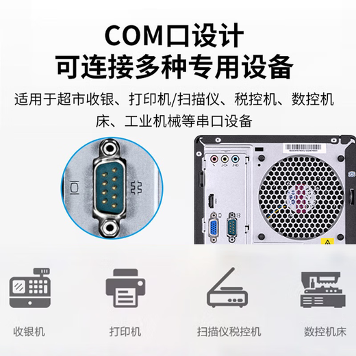 Lenovo [i5/i7 edición profesional personalizada Win10] M455 Actualizado W490/T4900K Computer Computer Host con puerto serie + host único PCI + Monitor personalizado de 19.5 pulgadas i5 16G 256G + 1T W10PRO
