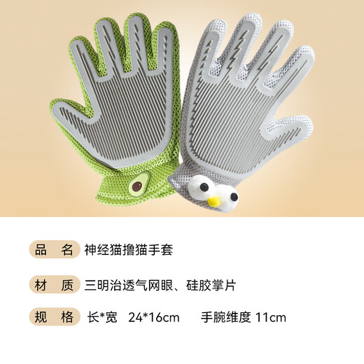 Hippie dog (hipidog) cat grooming gloves cat comb to remove loose hair artifact special combing brush for long-haired cats dog hair cleaning brush pet supplies big eyes cute * right hand petting the cat from the front and grooming from the back