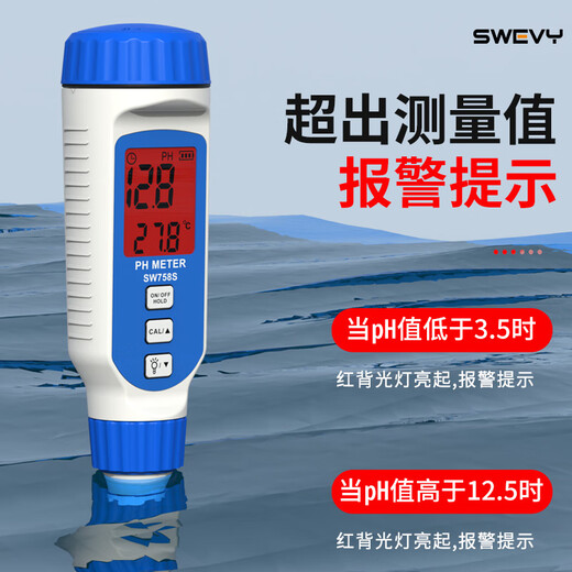 
Speed ​​PH meter Acidity meter PH meter PH alkalinity tester Fish tank Water quality Drinking water Industrial tap water Test pen SW-758S