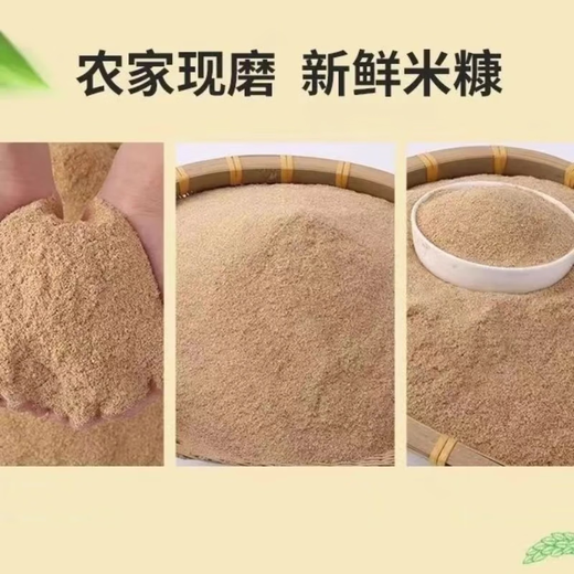 Fine rice bran farm rice bran fresh chicken duck goose feed rice bran natural rice husk fine rice bran feed rice bran 50Jin Jin is equal to 0.5 kg