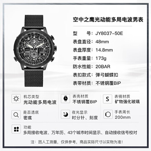 CITIZEN Air Eagle Eco-Drive Multi-station Radio Wave Perpetual Automatic Time Adjustment Sports Waterproof Business Men's Watch JY8037-50E