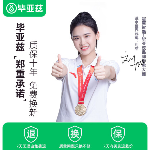 毕亚兹 电信级光纤跳线sc-sc(UPC) 10米 OM2多模双芯双工跳纤光纤线 收发器尾纤 JX30