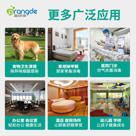 Plande ozone disinfection machine ozone generator ozone machine household sterilization and formaldehyde removal space odor removal 10g air disinfection machine PDX-10N 10g/h