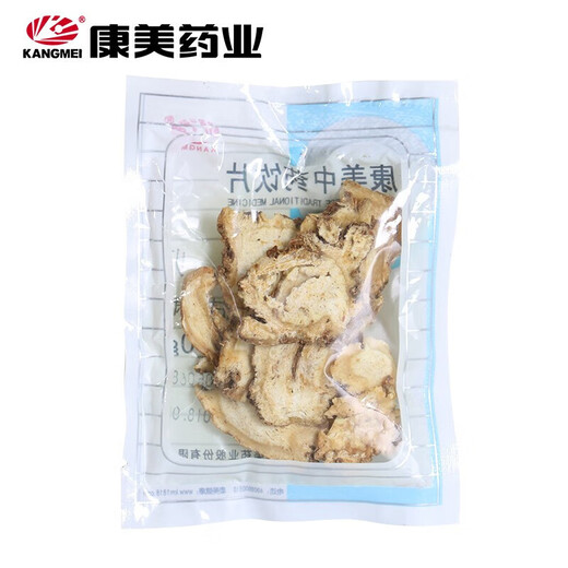 康美当归 中药材当归片独立小包装免洗 当归片补血可配黄芪党参枸杞 精致饮片药房抓配礼盒 10g