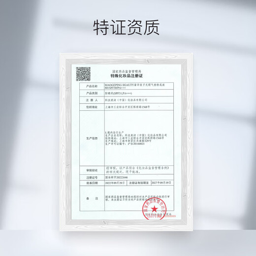 Mao Geping Wings Cushion Liquid Foundation 801 White Color 14g+14g Concealer Oil Control Moisturizing Long-lasting BB Cream Birthday Gift for Women