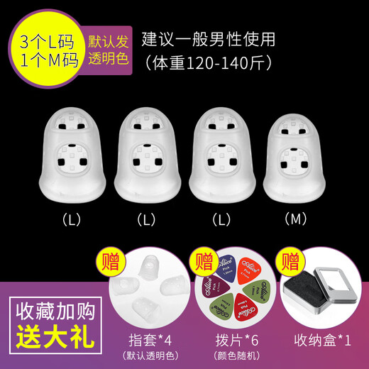 YAMA JIA弹吉他手指保护套硅胶吉他左手防痛指套尤克里里吉他配件辅助神器 【8个优惠套装】建议70-90斤