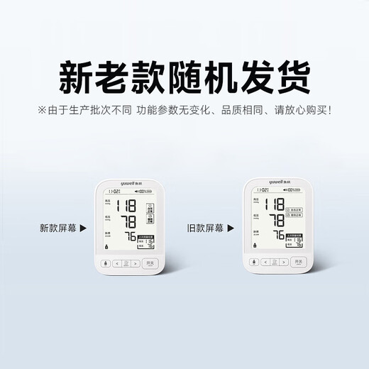 鱼跃（yuwell）医用级高精准电子血压计血压仪家用老人量高血压测量仪器臂式 【语音充电柔光款690CR】+7大智能提示+充电器
