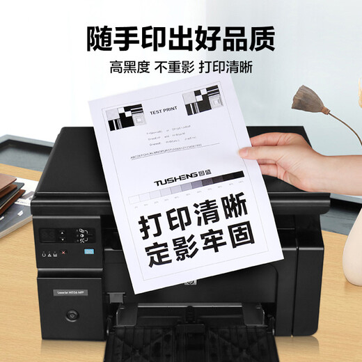 
Tusheng CB436A toner is suitable for HP 1522nf toner hp1505 m1522nf powder box P1505 printer ink cartridge M1120mfp 36A toner cartridge LaserJet1522 easy to add powder