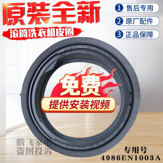 LG Geeignete Trommelwaschmaschine WD-T12410D T14415D T12415d RAGE RING TOR RAGE RING GUMME RING WD-T14415D